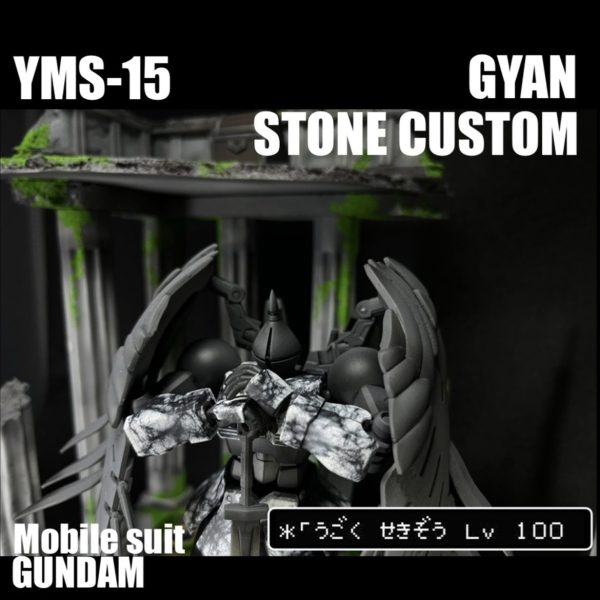 うごくせきぞう　Lv.100