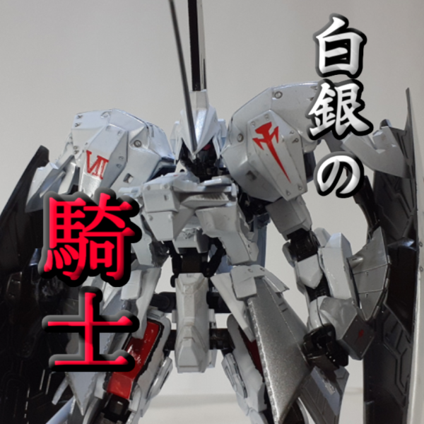 ガンダムレッドミラージュ