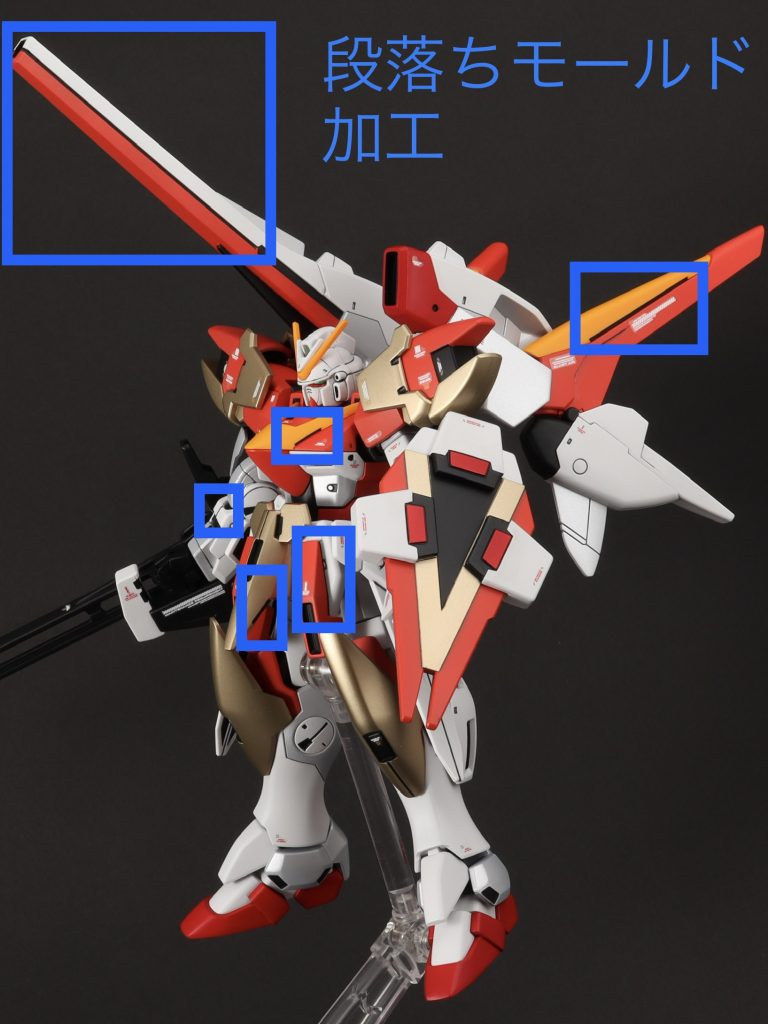 段落ちモールド加工でディテール追加。以前から試してみたかったのですがやっと出来ました。