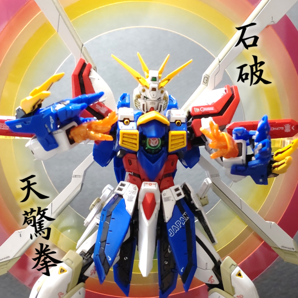 RG　ゴッドガンダム　ロールアウトイメージ