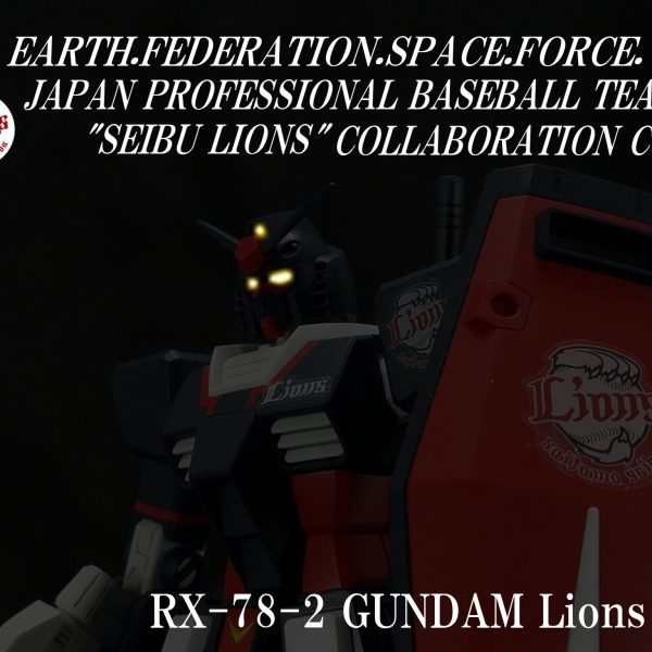 [062]RX-78-2 ガンダム ライオンズVer.