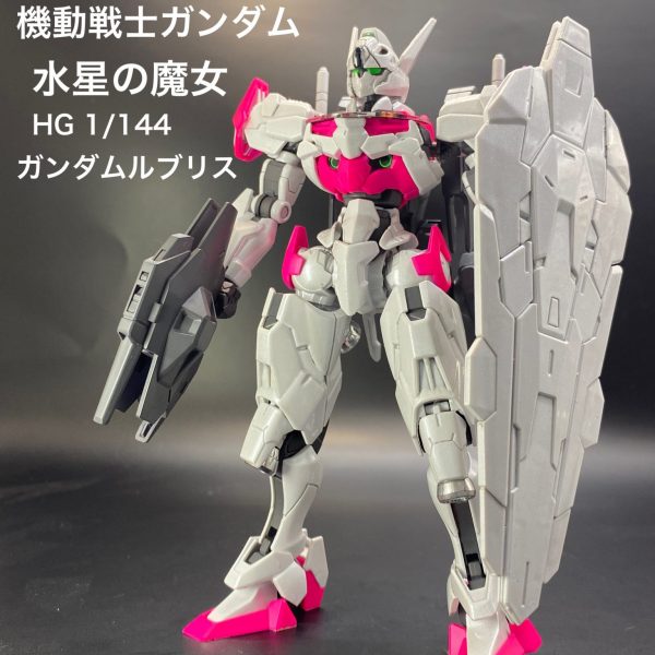 HGガンダムルブリス チタニウムフィニッシュ