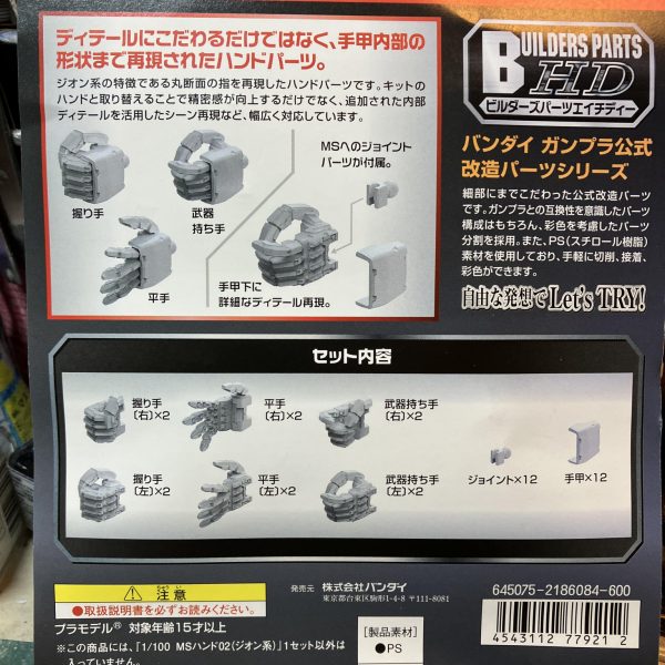  肩アーマーは悩んだ結果、トップ機みたいな肩アーマーにしましたトップ機はスパイク基部が無くてフレームが丸見えです保持力ふにゃふにゃのハンドをビルダーズ系のハンドパーツに交換しましたが、こっちはこっちでトリガーのところが隙間があり、ぐらぐらです。ABSでは無いからこっちの方がまだましです最後に動力パイプの穴を塞いで終了です♪今回はもの凄くシンプルにしますザクⅠはもともとシンプルな機体だから、デザイン重視で凝らない方がが良い気がしました（2枚目）