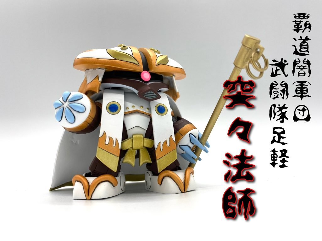 足軽なのに派手な袈裟を着て戦場では目立って狙われやすいというおマヌケ設定なキャラです。