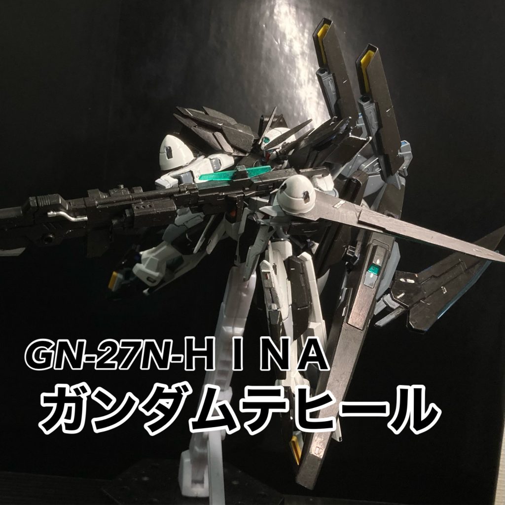 GN-27N-ＨＩＮＡ  ガンダムテヒール  Repaint
