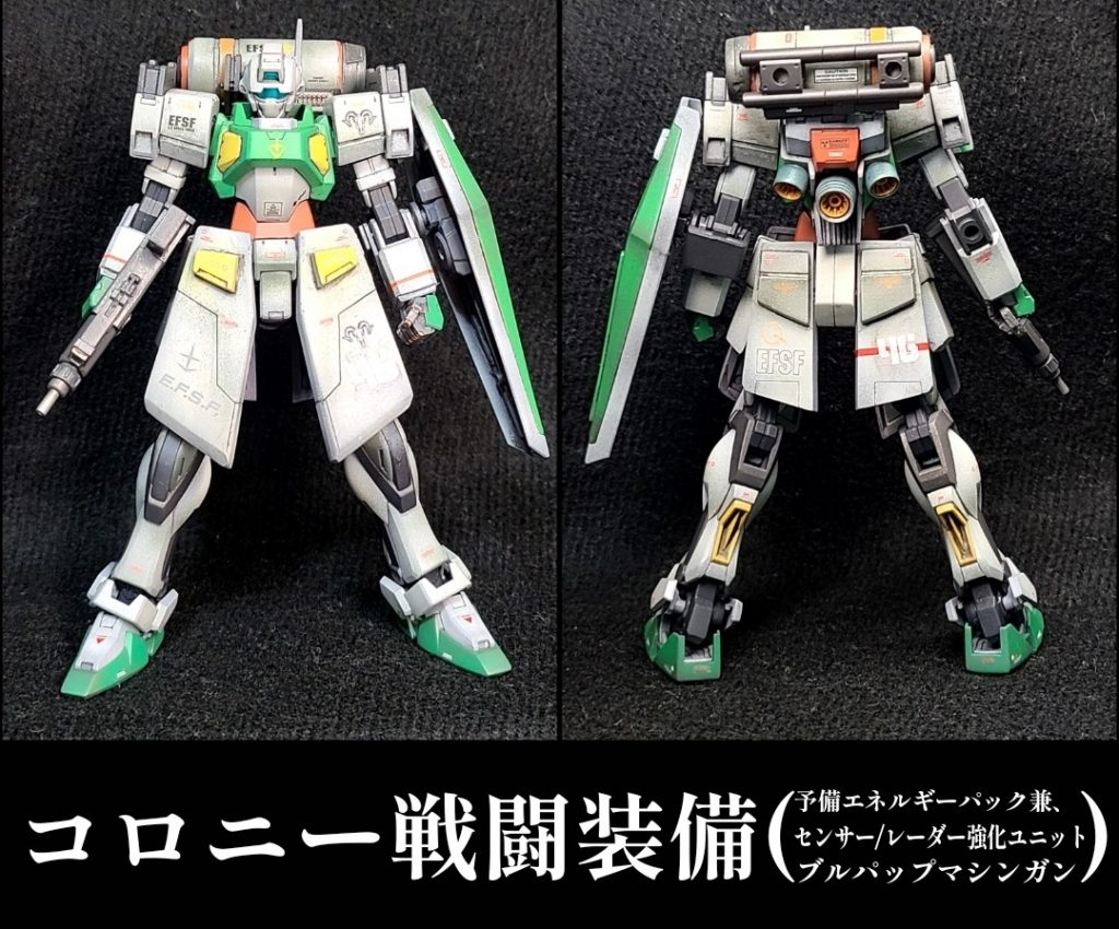 実弾戦闘を想定した装備、ということで。銃はジム系のジャンクから。シールドはベースガンダムから拝借しました。