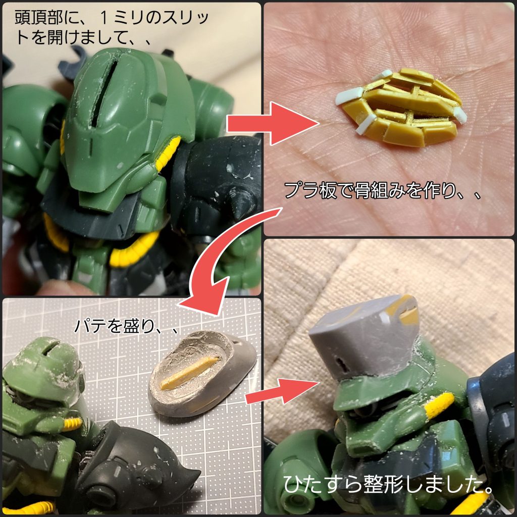 指揮官ヘッドはこうして作られた(笑)!骨組み、ロードバイク用のヘルメットみたいですね。とはいえ、整形、修正を何度も行い、一番時間を費やした箇所でもあります😅