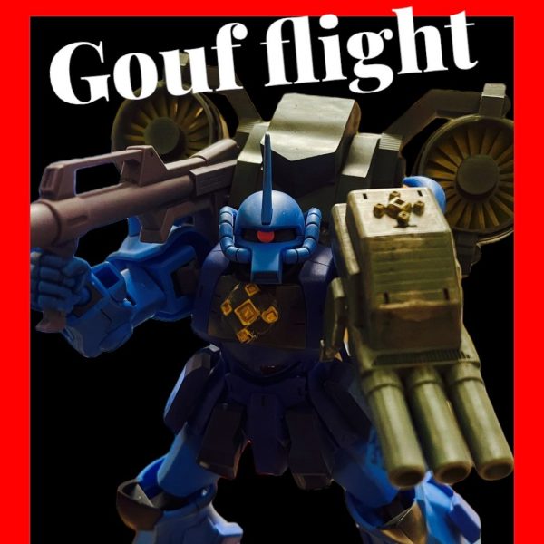 サンダーボルト　グフフライト