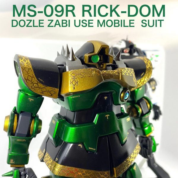 ドズル専用リックドム