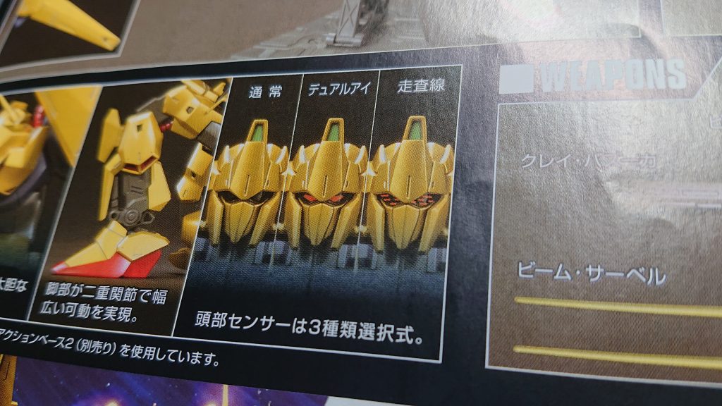 優柔不断なので冒頭いきなり頭部センサーの選択で悶々と悩みました。。😅結果、通常型をベースにうっすらアクリジョン蛍光レッドを塗るという方法を選択しました。