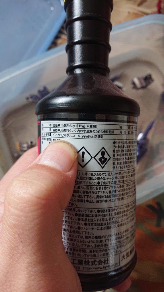 ガソリン用の水抜剤で塗装が落ちるとの事で試してみた。イソプロピルアルコール99%と表記してあるのを使うようにネットで紹介していたのでそれを購入。