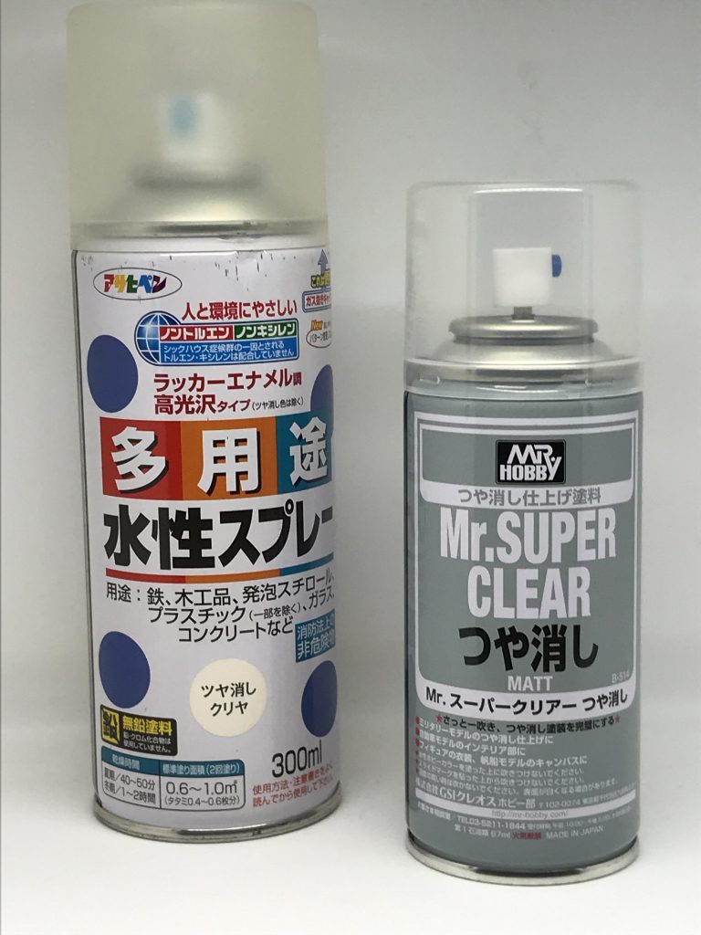 ちなみに私がよく使用するつや消しは、右のMr.スーパークリアーつや消しケチって大量に吹きかけないので、これ1本でHGなら5〜6体は作れますケチですねぇ……だから艶が綺麗に消えないんだよ🙄ラッカー系?なので匂いは少しキツいですが、ガレージで吹くので問題なしでも妻の車に少しでもかかった日にゃ、私の死体がガレージの前に横たわっているでしょう😱水性の方は量が多くてお得で匂いもあまりしないのですが、少しつや消しが弱く半光沢っぽくなりますねですのでほぼ左はジオラマベース用に使用してます