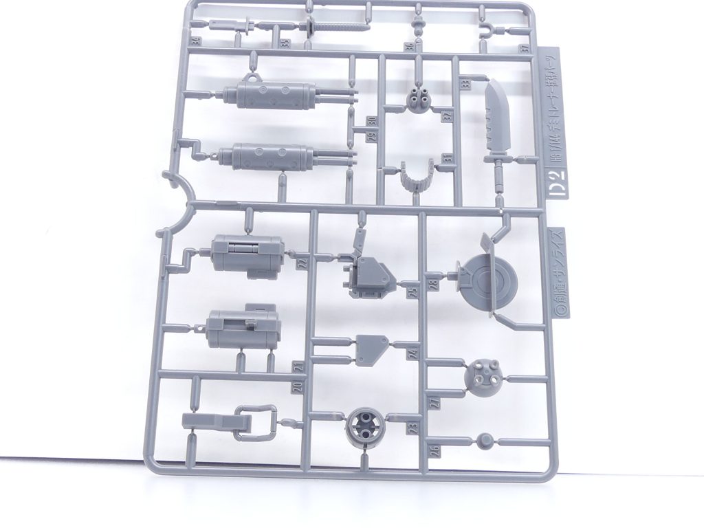 拡張パーツセットに付属するのはこちらのD2ランナー。「水星の魔女」作中を再現するユニットともう一本ライフルが付属。もちろんKPSです。