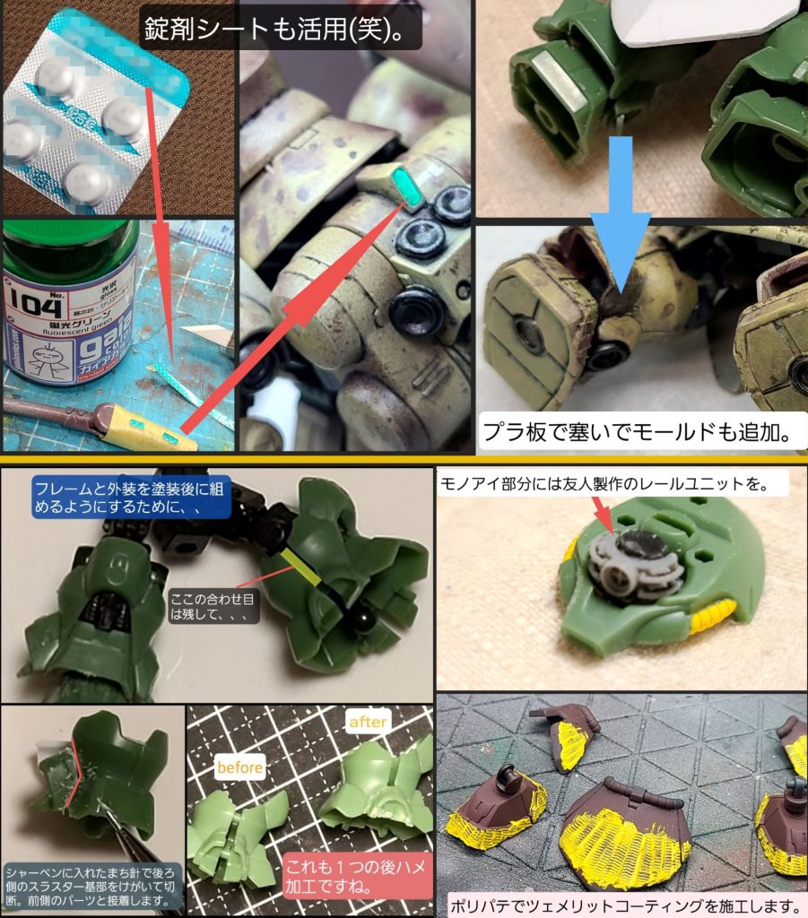 その他の主な工作箇所です。足裏のバーニアはコトブキヤさんの丸ノズルです(くるぶし付近、左肩アーマー後ろも同様)。