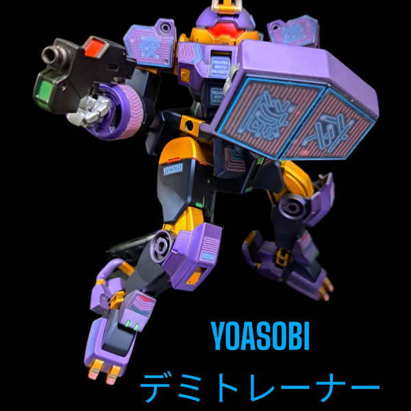 デミトレーナー夜遊仕様