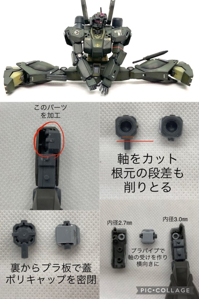 股関節です。太もも付け根の関節パーツを写真のように加工して、縦向きから横向きにすることで開脚できるようにしました。