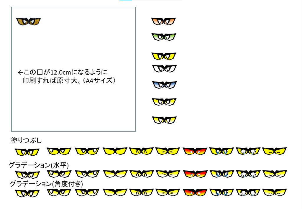 ダウンロードして使えるのかな？もし使えそうならご自由にどうぞ。プリンタでスキャンしたシールの画像をパワーポイントに取り込んで作りました。