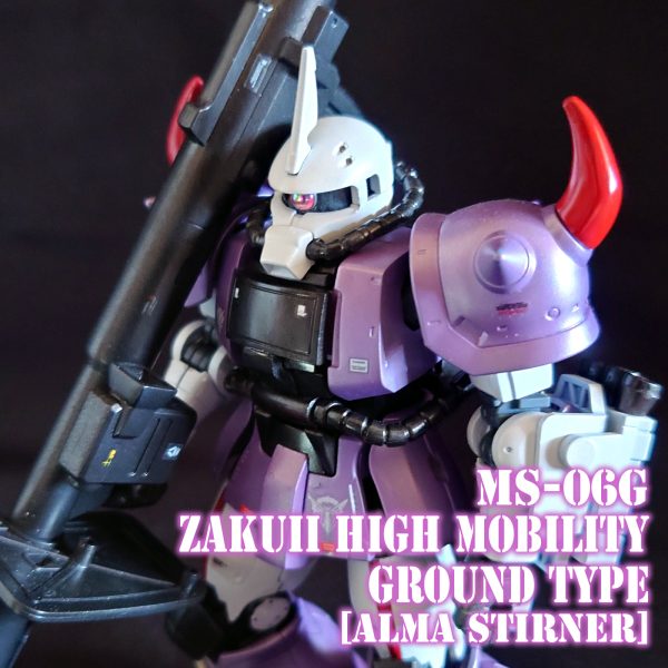 アルマ・シュテルナー専用 陸戦高機動型ザク