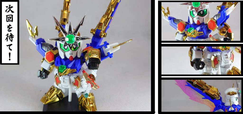 翼はガンダムマーカーホロのトランザムレッドを使ってみましたお手軽にホロが出来るのは素晴らしいですねではBB戦士と言えばこの締めくくりで「次回を待て！」