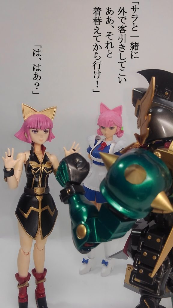 ウサミミハマーン & ガールズバータイタン –3枚目/制作者:TOMSIM