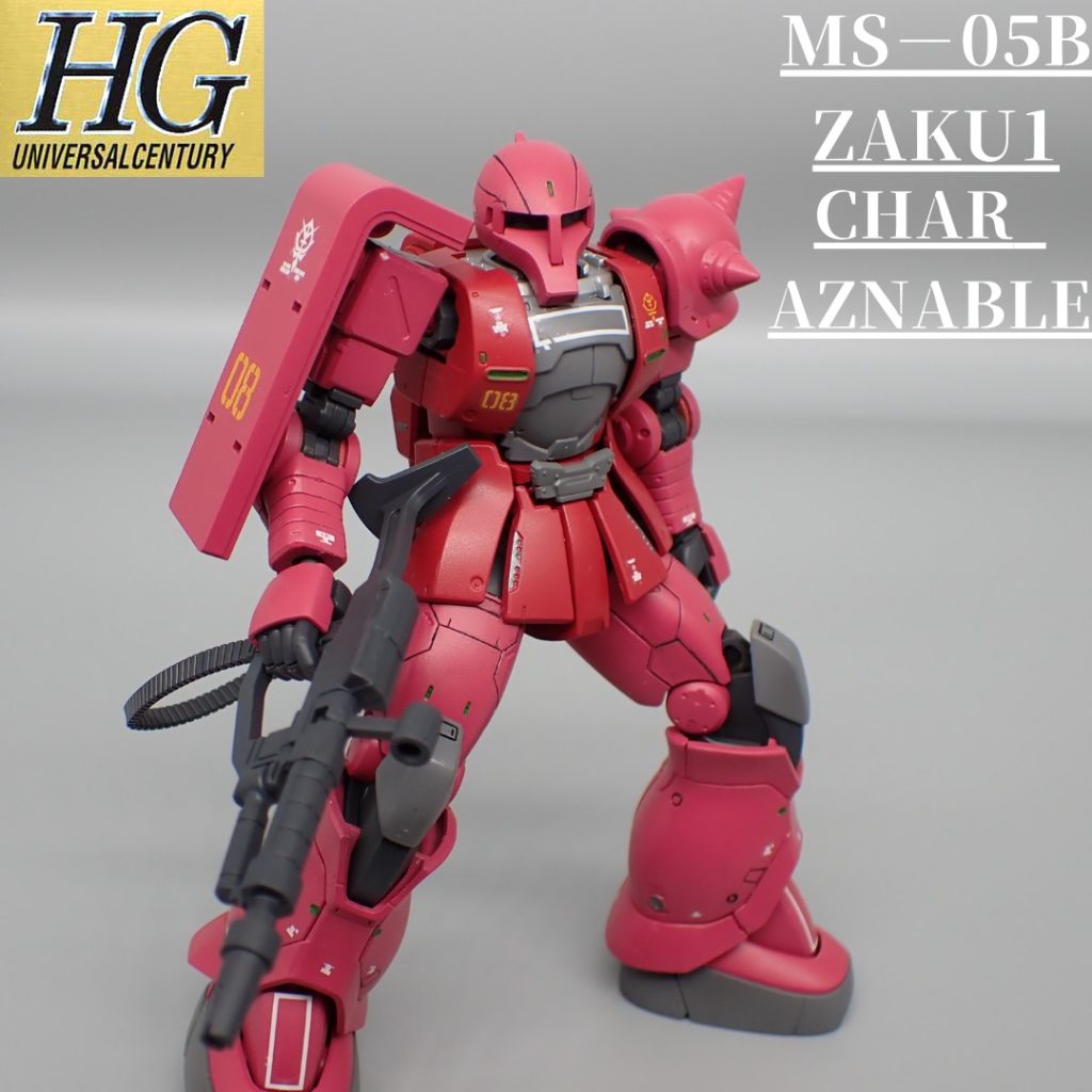 HGUC シャア専用　ザク１