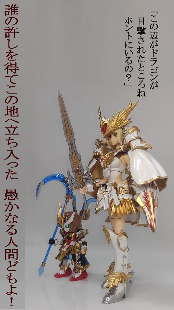 ギギと尚香 & ドラゴン–5枚目/制作者:TOMSIM