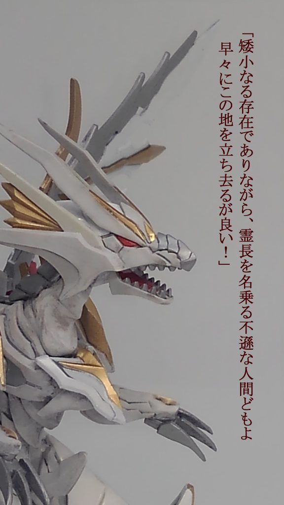 ギギと尚香 & ドラゴン–6枚目/制作者:TOMSIM