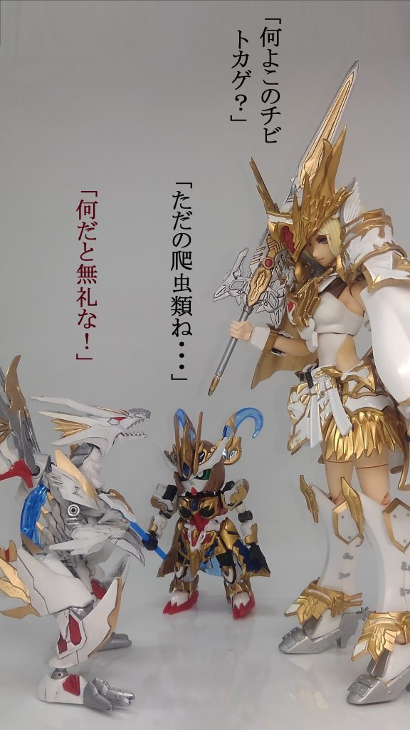 ギギと尚香 & ドラゴン–7枚目/制作者:TOMSIM