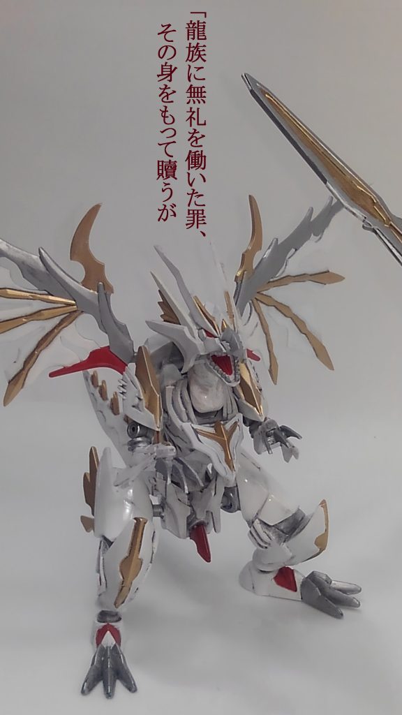 ギギと尚香 & ドラゴン–8枚目/制作者:TOMSIM