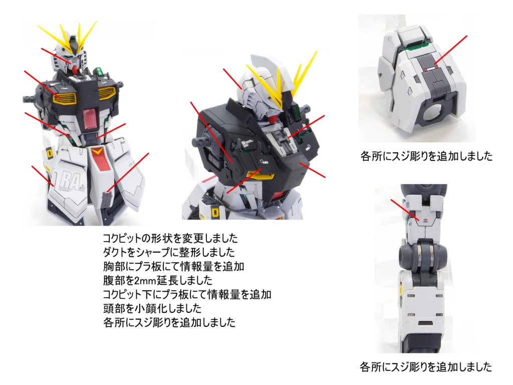 MG νガンダム ver.ka–2枚目/制作者：gunplacraft