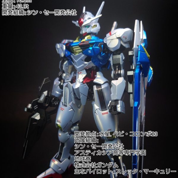 HG ガンダムエアリアル