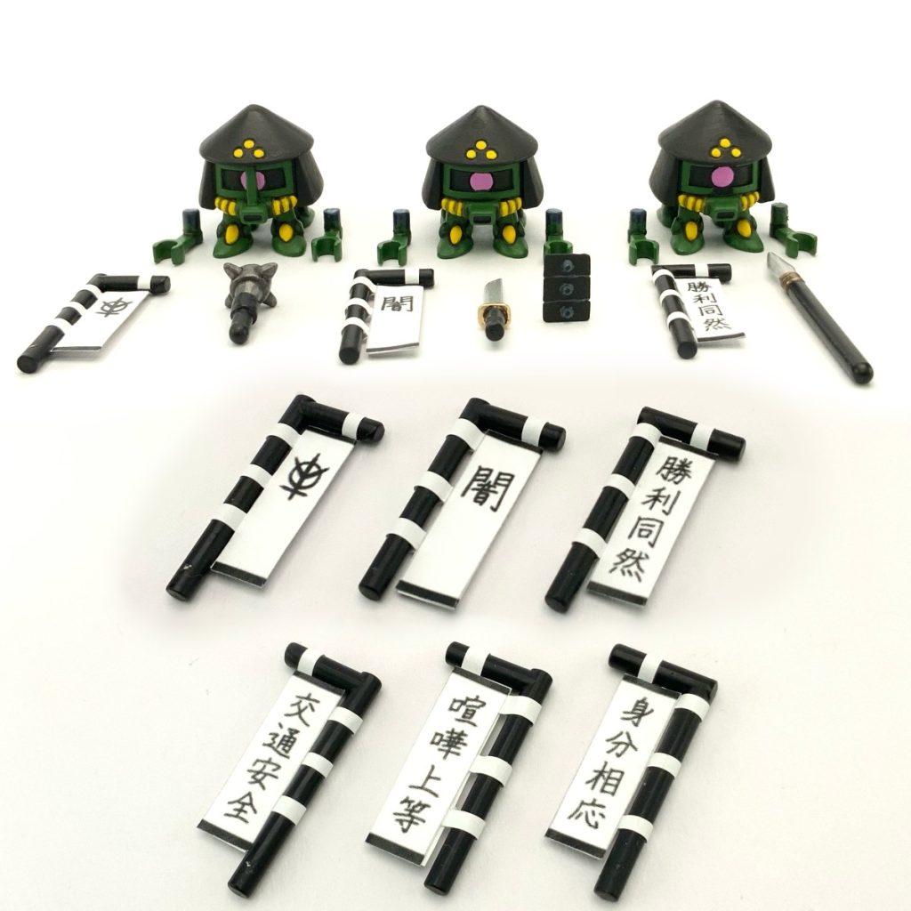 ●内容一覧『農丸頑駄無』の雑魚を使用。腕は別パーツ化して、左右に少し動くよ！旗は紙に印刷して、裏表で文句を変えたよ！