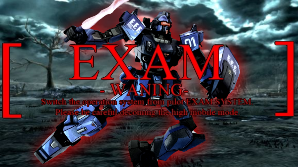 エグザムシステム起動