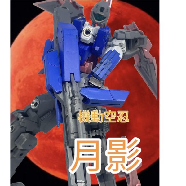 機動空忍　月影