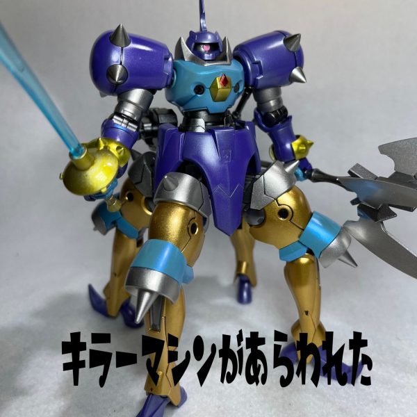 キラーマシンがあらわれた