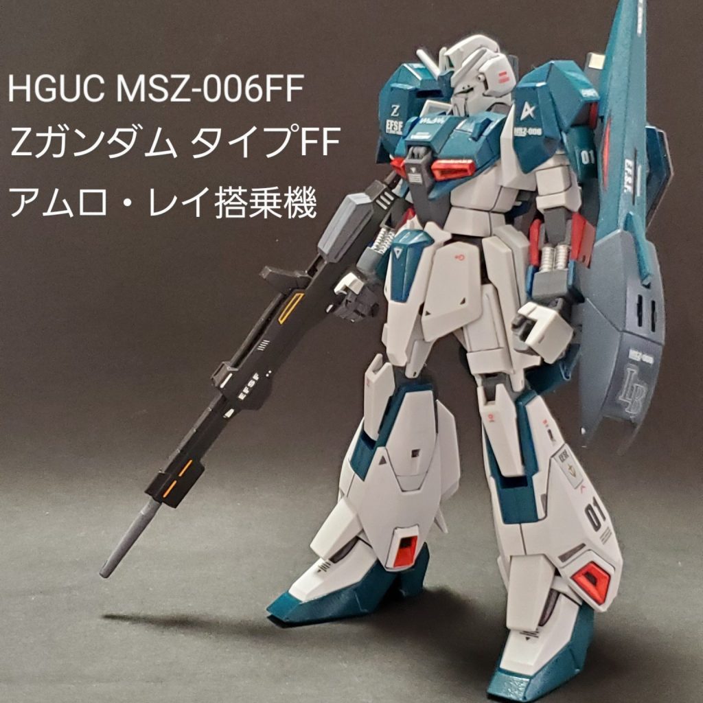 旧HGUC ZガンダムFF(アムロ・レイ搭乗機)｜mototti (モトッチ)さんのガンプラ作品｜GUNSTA（ガンスタ）