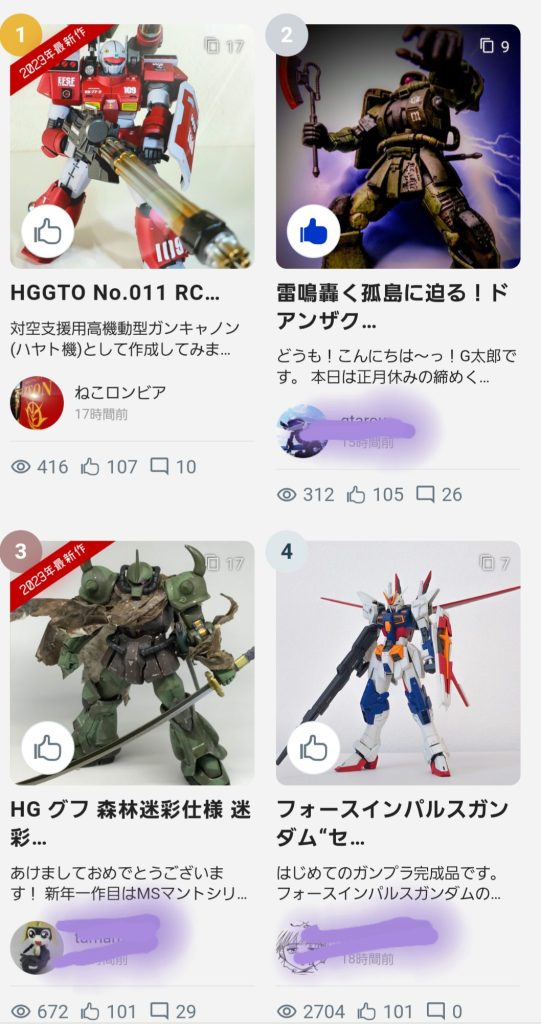 ガンキャノンが24時間ランキングで初めての1位でした^^ギャプランとアッシマーも4位。いつもイイネを押してくださる皆様、ありがとうございます🙇♂️