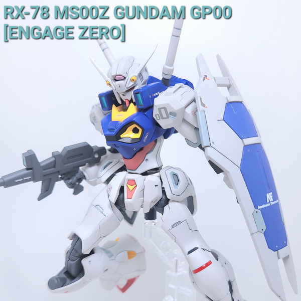 HG ガンダム開発試験０番機（エンゲージゼロ）