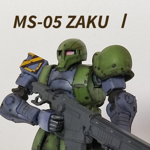 お手軽汚し　HG origin　ザクⅠ　100いいね感謝！