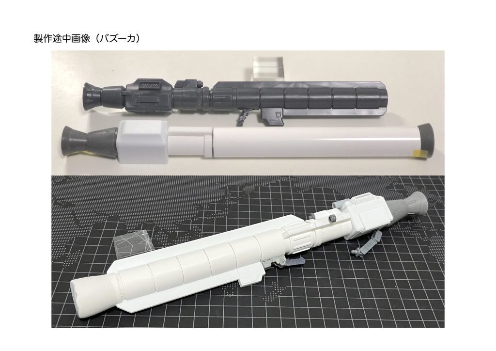 アトミックバズーカはプラパイプ・プラ板・ジャンクパーツによるスクラッチでキットより3割増くらいで大型化。忠実に再現すると言うより、少し自分の好きな感じにマイナーチェンジしながら仕上げています。