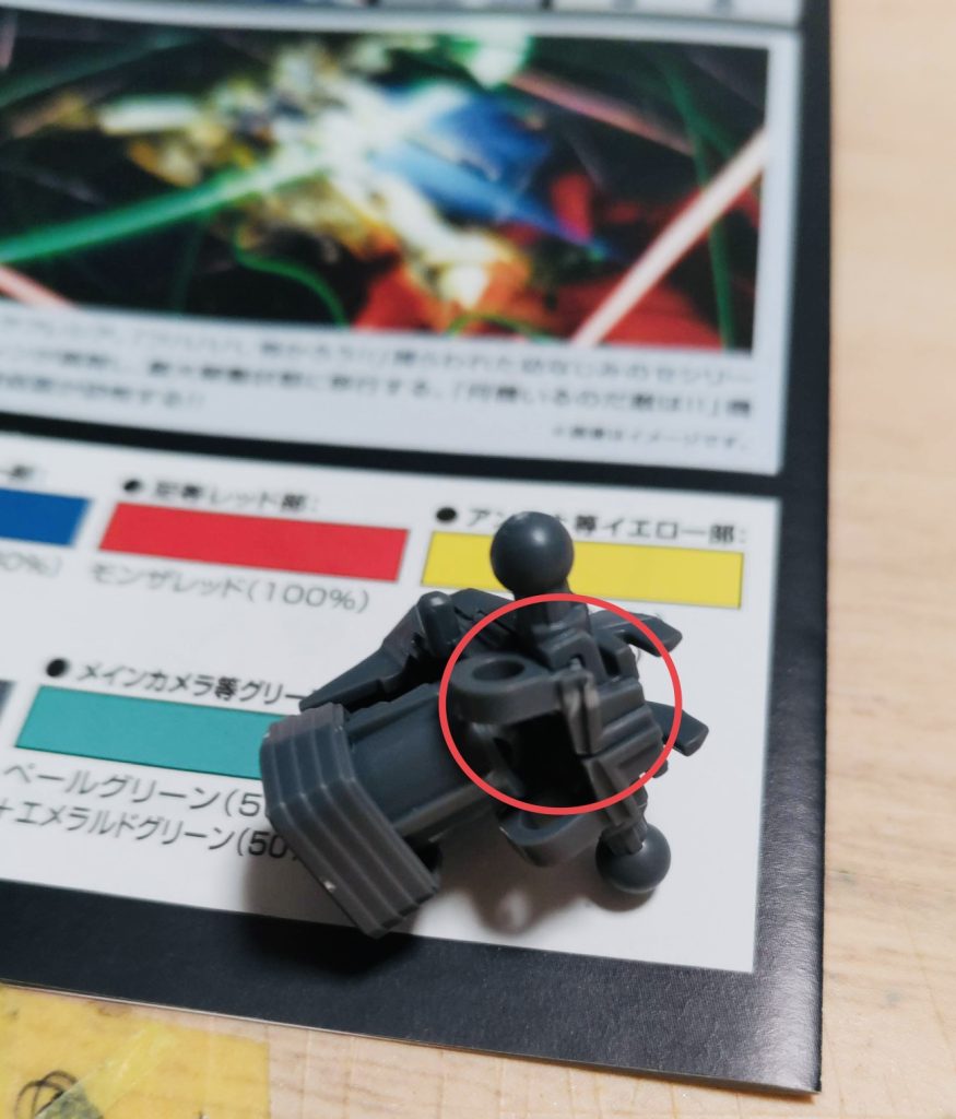 説明書1番でいきなり白化…。見えない場所でよかった。