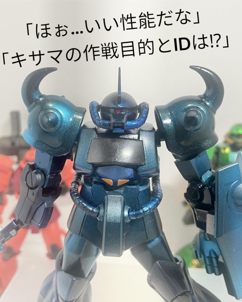 悪の秘密結社「ブラック団」は様々なモビルスーツを強化人間用に改造し、強化人間による世界統一を企んでいた。