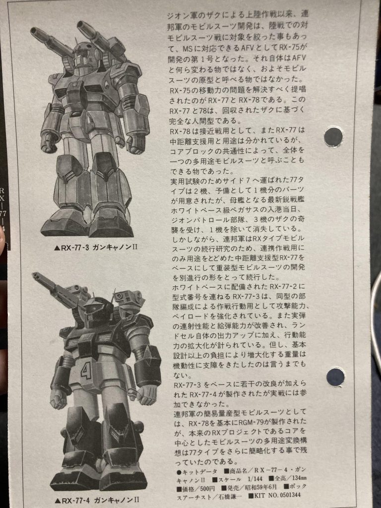 終わって見れば大きな改造は胴周りと腰くらいで四肢、特に足周りはよく出来てる良いキットじゃないかなと思いました♨️毎回思うんですが、MSV旧キットは