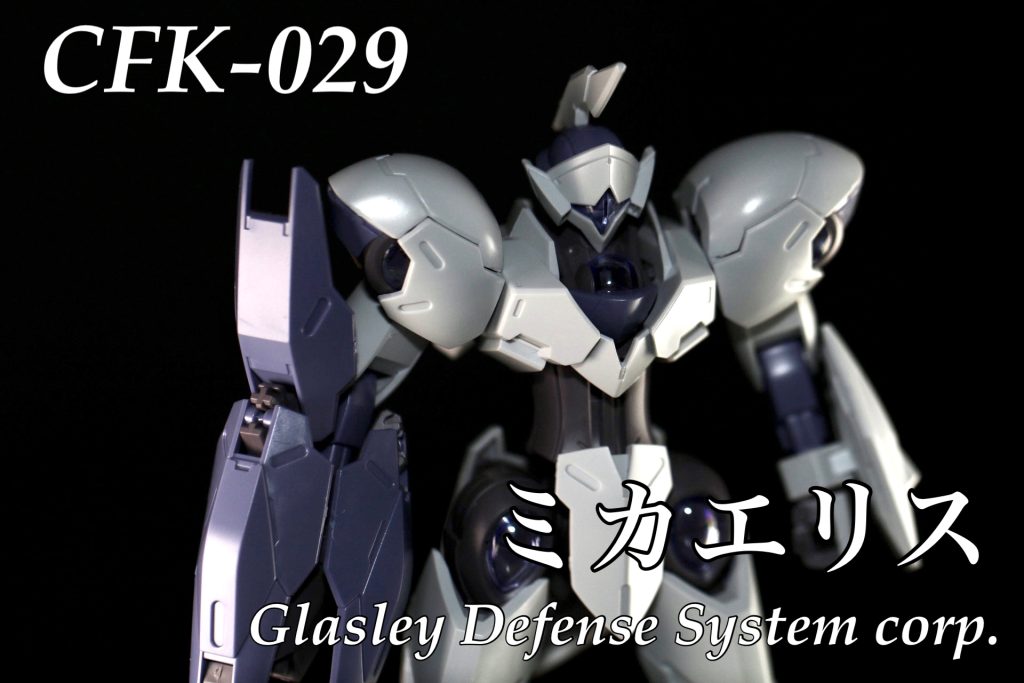 今年はパチ組みも、こんな感じに自分なりの撮影しつつレビューしていくので宜しくお願い致します。