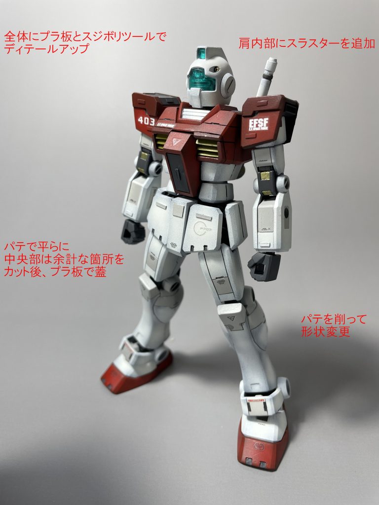 加工は赤字で書いたレベルのものぐらいガンダムと共通点多くてらくちん改造でした。腰アーマーの分割はMGジムのversion1リスペクトで、3分割にこれが個人的には一番かっこいい耳は削って別のモールドパーツ貼り付けています。