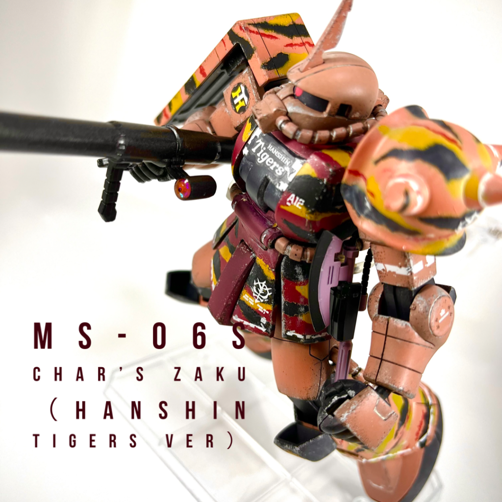 MS-06S シャア専用ザク（阪神タイガースver）