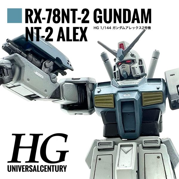 HGUC RX-78 NT-2 ガンダム NT-2アレックス2号機｜しろたらさんの