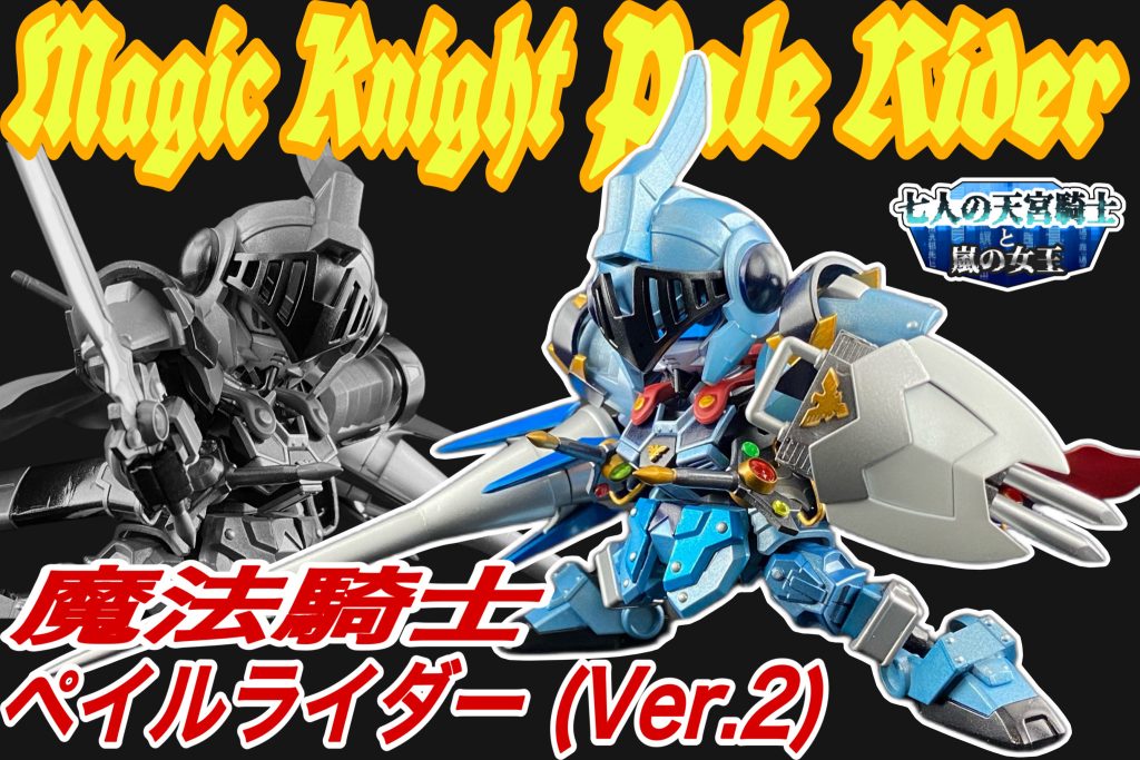 ラストはLEGEND BBのパッケージに見立てて〆！