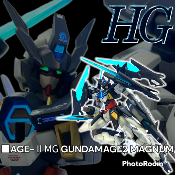 HGガンダムAGE2マグナム