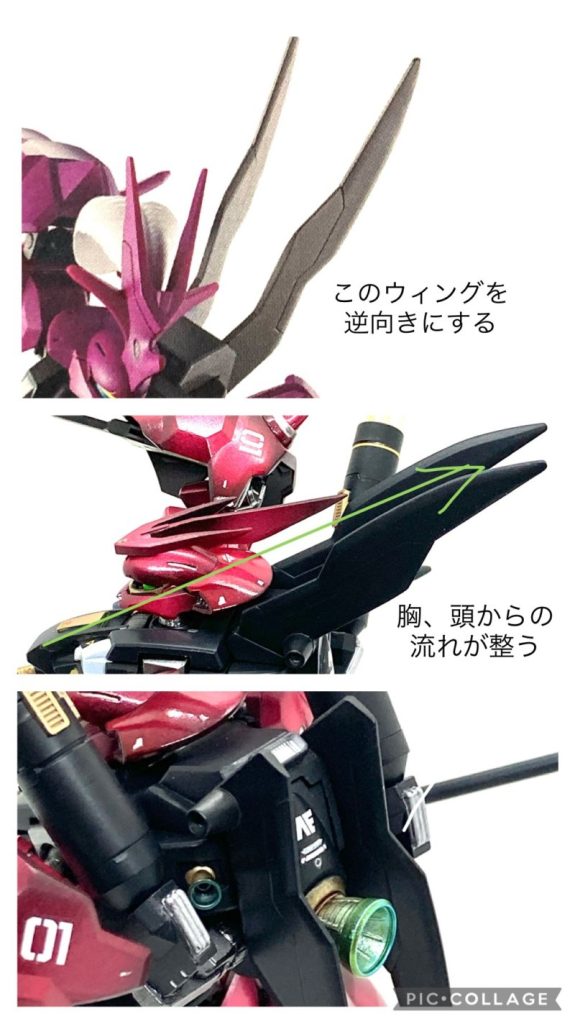 上部のウィングはサイコウェーブを送受信するアンテナで、サイコフレームなしでファンネルミサイルをコントロールできる範囲を広げる役目を担っている。可動式で折りたたむことが可能。デフォルトのウィングとは逆向きに取り付け、胸や頭部のアンテナと同じ角度にして見た目をスッキリまとめました。